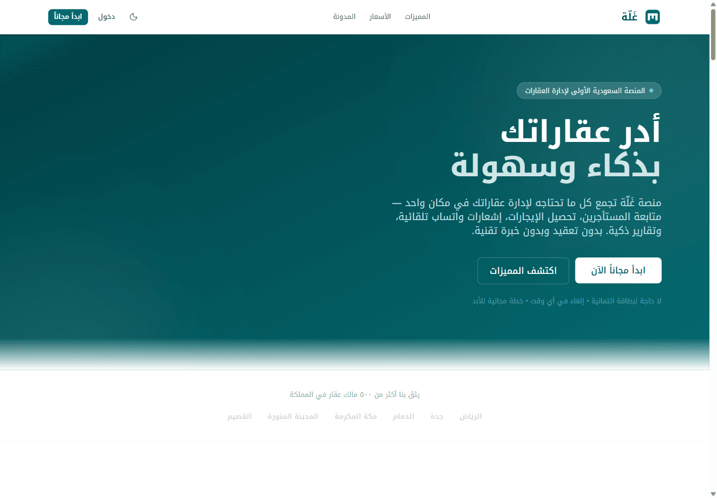 لقطة الشاشة — غَلّة
