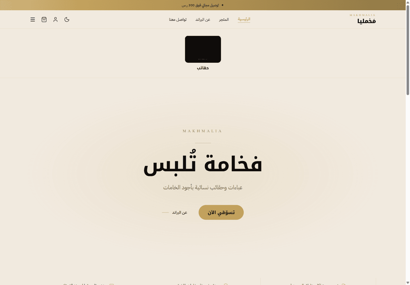 لقطة الشاشة — مَخمليا