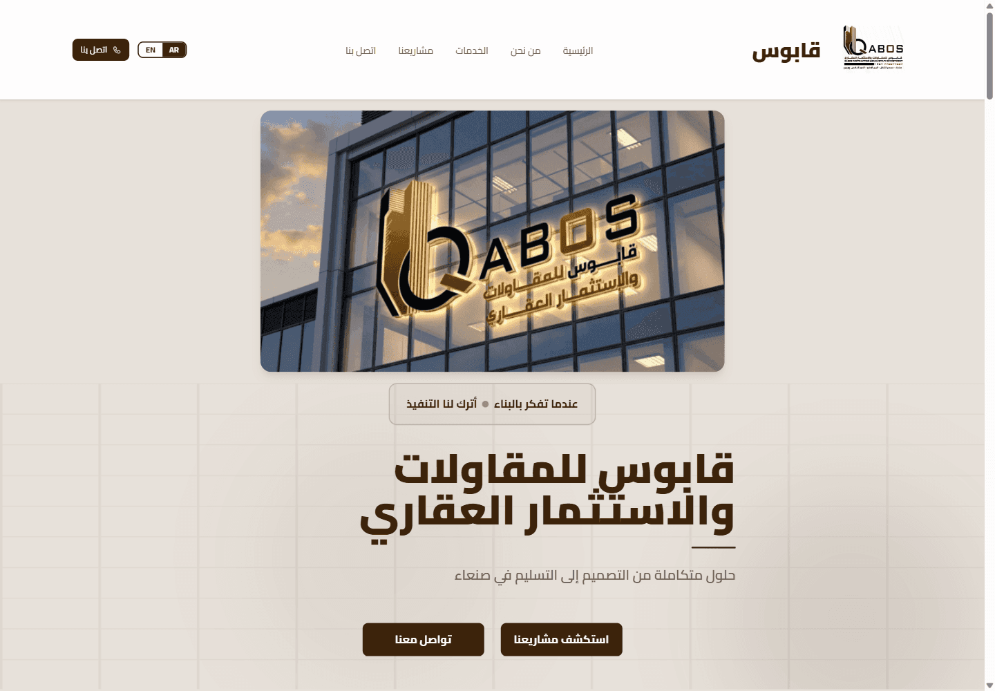 لقطة الشاشة — قابوس