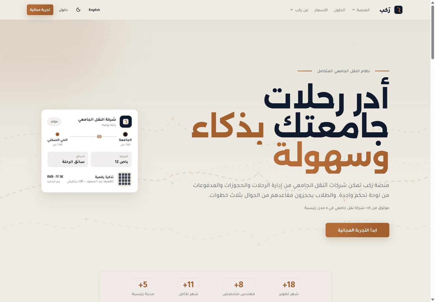 لقطة الشاشة — ركب